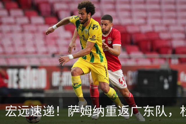 宏远速递！萨姆纳重返广东队，杜锋将接任国家队主教练？